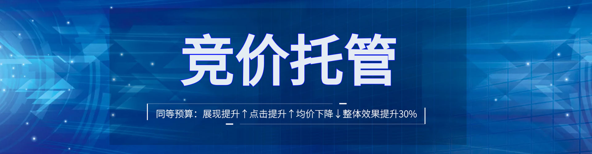 奎文网络推广竞价