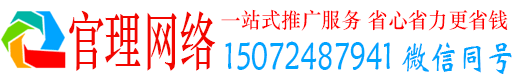 奎文官理sem运营